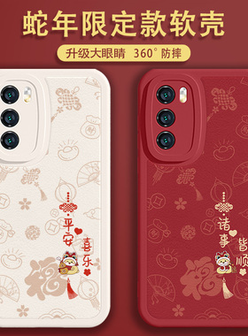 适用华为mate70手机壳2025蛇年mate60平安喜乐nova13pro新年款12情侣荣耀300本命年200中国风pura70小羊皮p60
