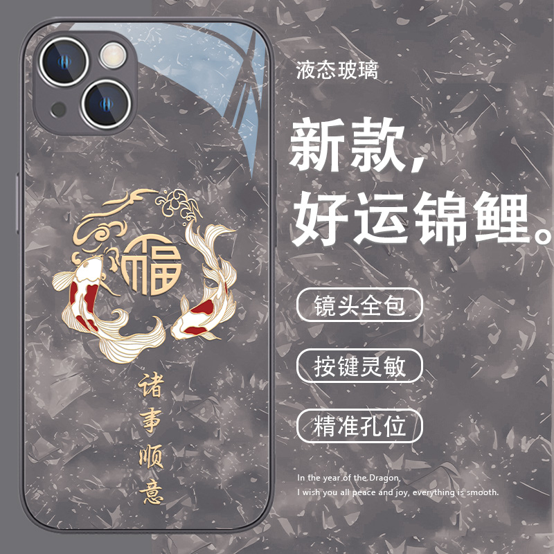 苹果国风创意好运锦鲤手机壳