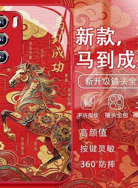 适用华为nova14pro手机壳马到成功pura80马年mate70喜庆15新年荣耀500红色400本命年p60国潮x50过年13/12玻璃