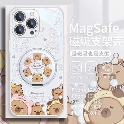 适用苹果卡通可爱水豚手机壳
