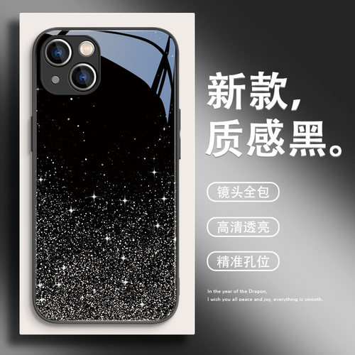小众简约闪粉星星苹果玻璃手机壳