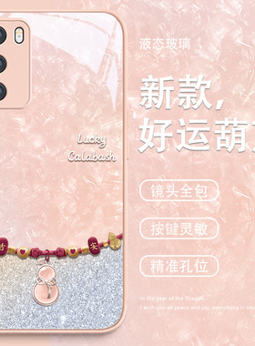 适用华为p50手机壳好运葫芦mate60pro新款nova11秋冬pura70简约创意荣耀200小众100高级感x40玻璃p60个性12套