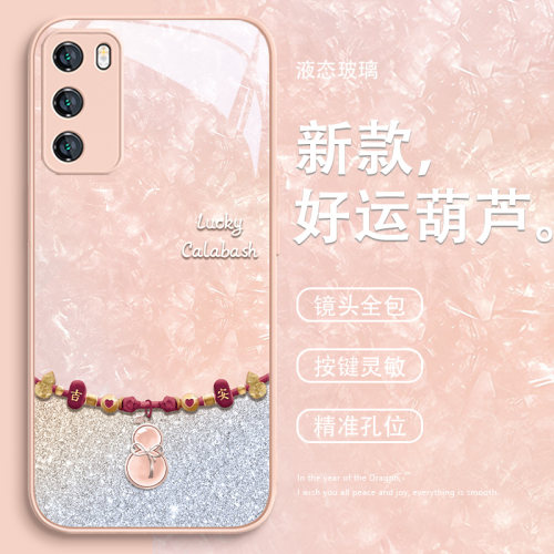 适用华为高级感好运葫芦手机壳