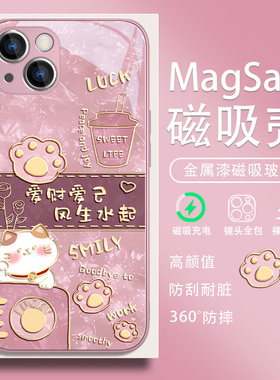 适用iPhone16手机壳招财猫15promax爱财爱己14发财苹果13磁吸magsafe无线充电12mini新年款16pro可爱ip11玻璃