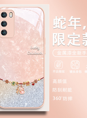 适用华为pura70手机壳福蛇mate60新款mate50发财nova13pro高级感荣耀200蛇年100简约p60本命年12玻璃40创意90