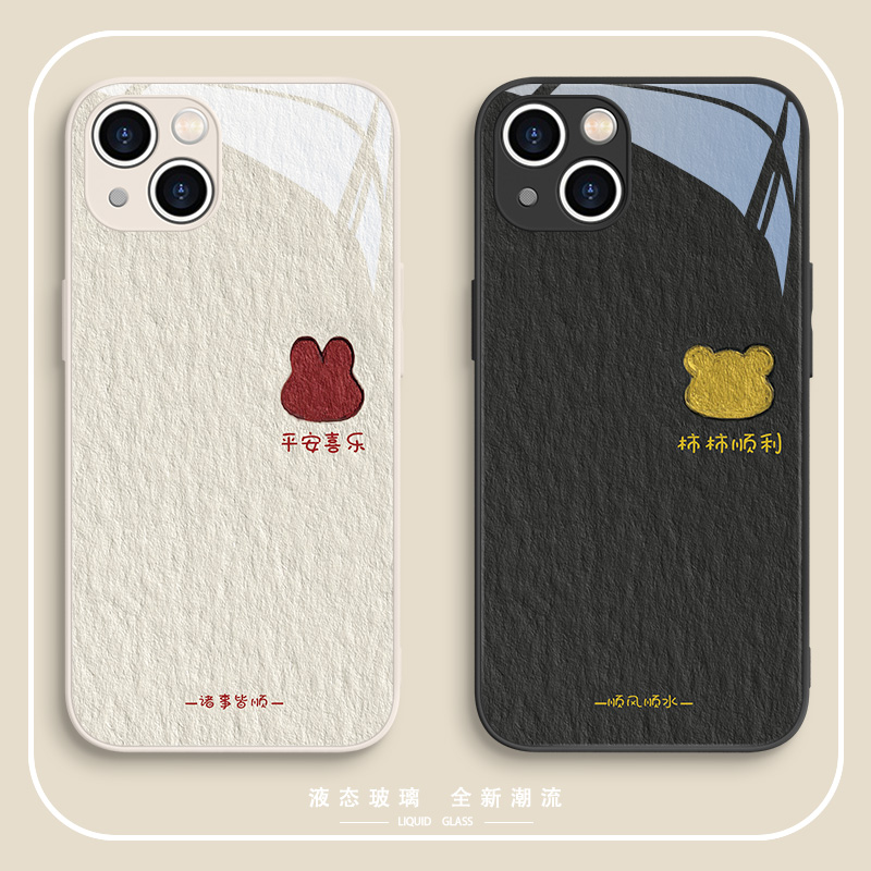 情侣简约平安喜乐苹果玻璃手机壳