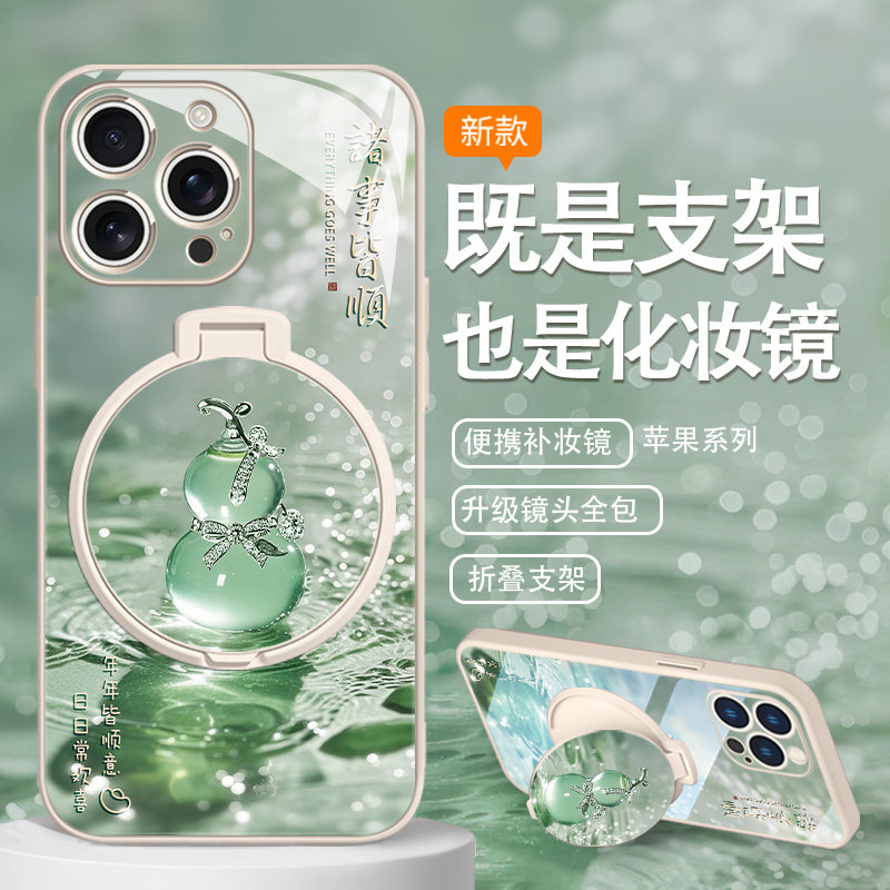 好运葫芦适用苹果16promax手机壳自带镜子支架iPhone15新款14plus国潮13小众高级感12化妆镜17pro补妆镜女款