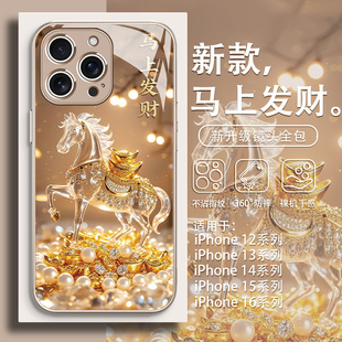马上发财适用苹果17手机壳16promax新年款iPhone15国潮14plus高级感13玻璃12mini本命年xs/xr马年11招财8暴富
