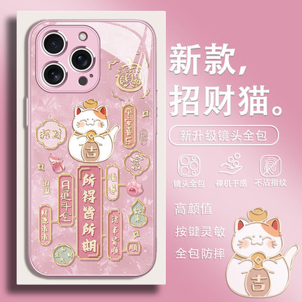 适用iPhone16手机壳招财猫15promax新款苹果14平安喜乐13可爱xs中国风12mini情侣11高级感xr/x玻璃8plus创意7