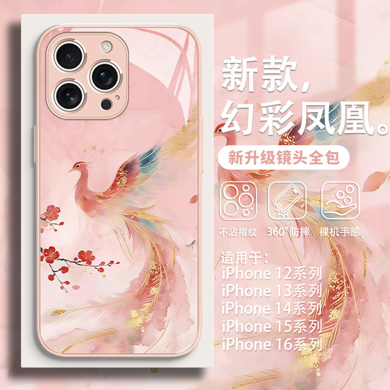 幻彩凤凰国风适用苹果手机壳