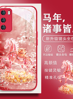 适用华为pura80pro手机壳诸事皆顺nova14马年mate70新年款荣耀400小众高级感300国潮p60发财50本命年13玻璃12