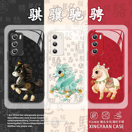 骐骥驰骋手机壳适用小米17promax马年吉祥物15新年款14ultra可爱13本命年12红色红米k90玻璃k80国风note15套