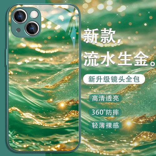 苹果小众高级感流水生金手机壳