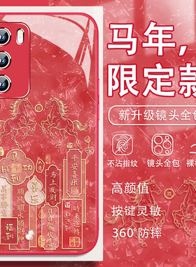 适用马到成功华为nova15手机壳mate80pro马年14高级感pura70中国风荣耀500新年款400红色p60玻璃13/12本命年