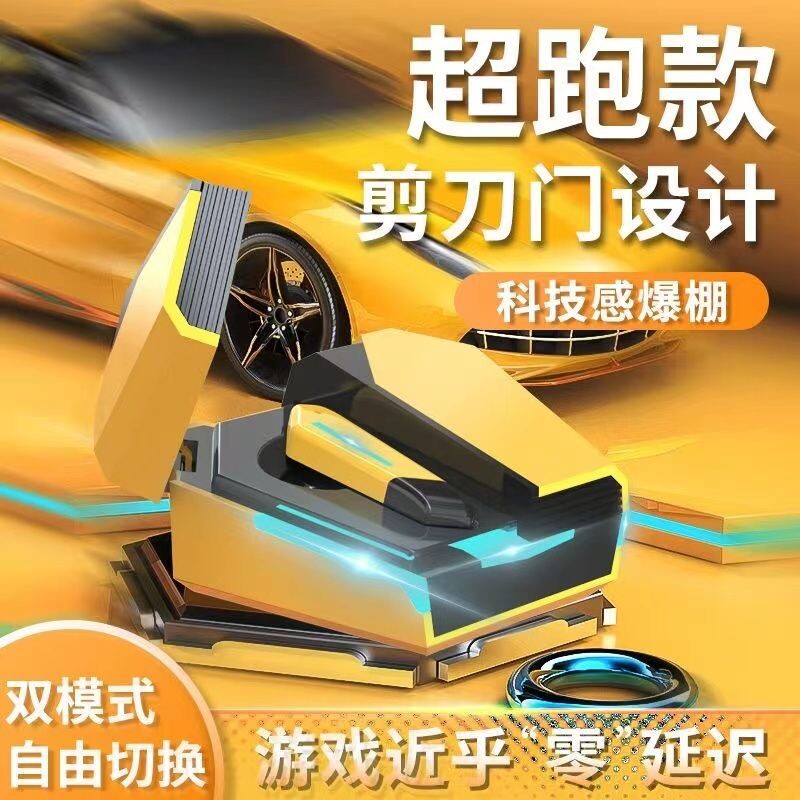 蝴蝶门耳机蓝牙入耳式游戏无延迟吃鸡OPPO华为vivo安卓苹果通用