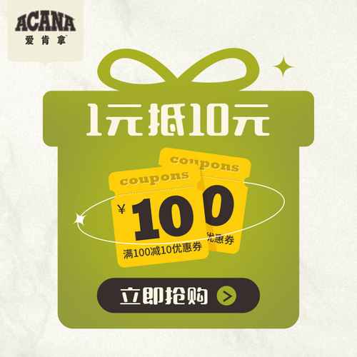 1元入会（自播间