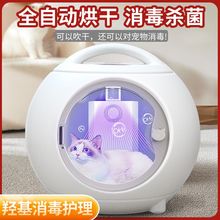 宠物烘干箱家用猫咪烘干机狗狗吹水机吹风箱吹风机吹干毛洗澡神器