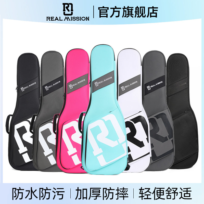 realmission电吉他民谣古典电贝司包防水吉他包琴包加厚托运减震