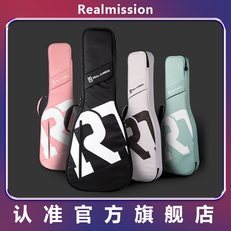 realmission吉他包加厚保护