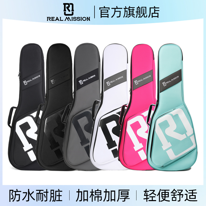 realmission吉他包防水防震