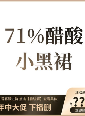 【专柜买手珠珠】小黑裙