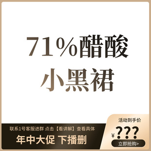 【专柜买手珠珠】小黑裙