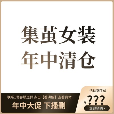 【专柜买手珠珠】花边拼接衬衫