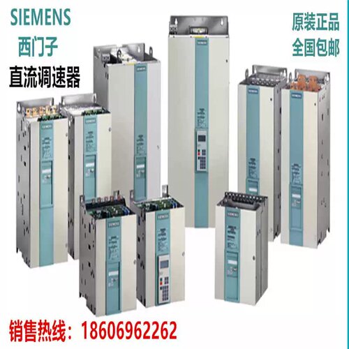 议价6RA7086-6KS22-0全数字直流调速器 整流器3AC 690V 7