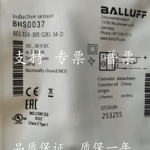议价耐高压 感测器进口BHS0037 BES 516-300-S281-S4-D接近开关