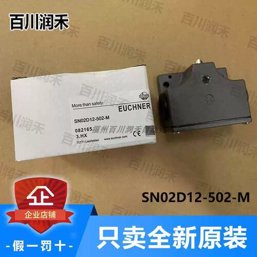 议价euchner安全开关SN02D12-502-M SN02D12-502-MC1688