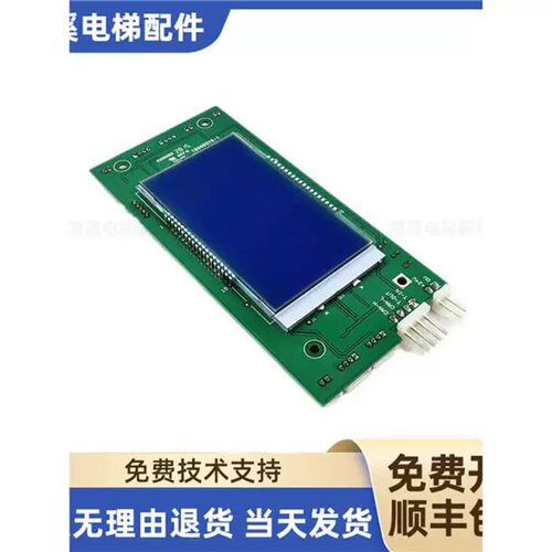 议价液晶显示面板 G-671A电梯 3.4寸段位显示器 竖显外呼板