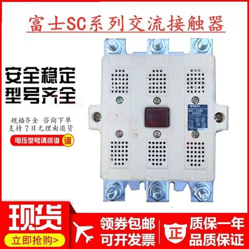 议价交流接触器SC-8N SC-10N SC-11N SC-12N AC/DC110V220V