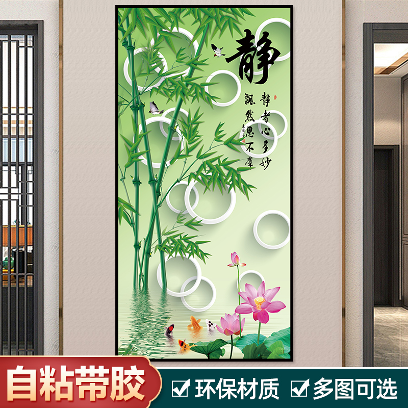 玄关门贴纸墙贴山水风景画装饰画自粘过道入户客厅3d立体贴画壁纸