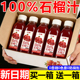 100%NFC石榴汁整箱300ml 16瓶无添加防腐剂果汁饮料0香精0色素