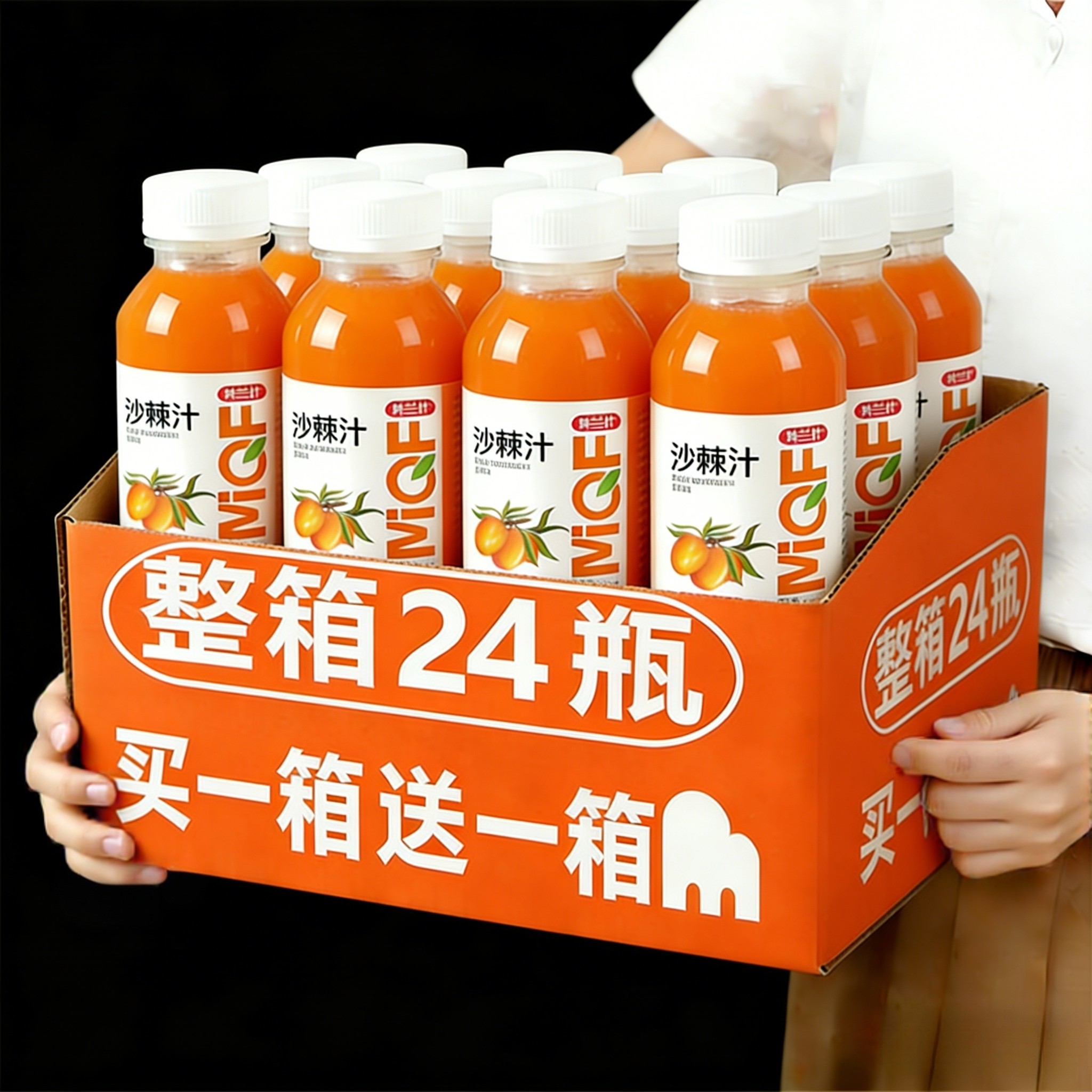 沙棘汁整箱360ml*24瓶整箱商超爆款VC沙棘汁厂家直销特价批发酸甜