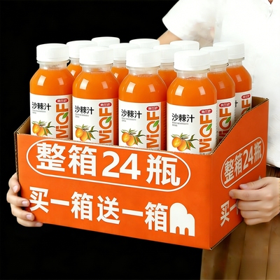 沙棘汁整箱360ml*24瓶整箱商超爆款VC沙棘汁厂家直销特价批发酸甜