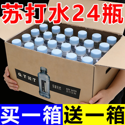 无气苏打水350ml*24瓶0糖0脂运动健身补水夏季常备解渴苏打水饮品