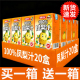 100%凤梨汁整箱250ml 买一送一 20盒健康凤梨原汁果汁饮料促销