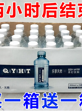 苏打水整箱24瓶*350ml弱碱性无糖无汽0脂0卡解渴饮料厂家特价批发