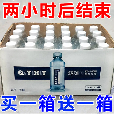苏打水整箱24瓶*350ml弱碱性无糖无汽0脂0卡解渴饮料厂家特价批发