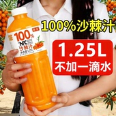 买一送一100%沙棘汁 NFC果汁大瓶无添加原汁原液果汁 满满5斤装
