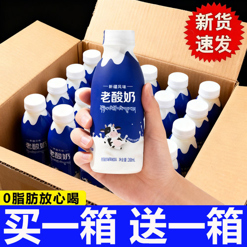 老酸奶新疆风味奶整箱