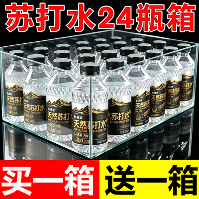 天然苏打水300ml*24瓶