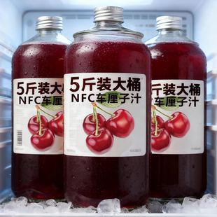 100%NFC车厘子汁1.25L*2大瓶【满满两斤装】无防腐剂鲜果汁新日期