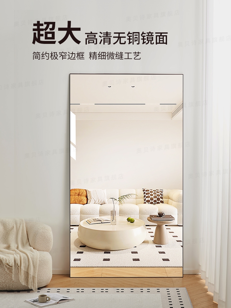 极简风家用落地全身镜衣帽间自粘贴墙穿衣镜铝合金框挂墙试衣镜子