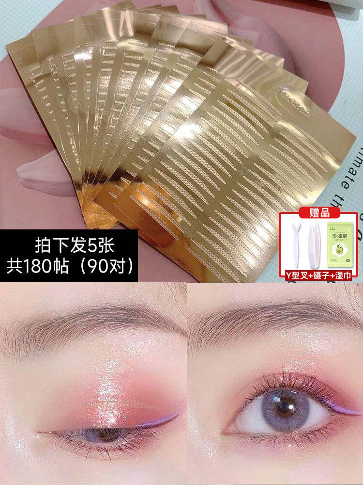 涵贝尔双眼皮贴女哑光隐形无痕自然美目贴肿眼泡专用神器化妆师女