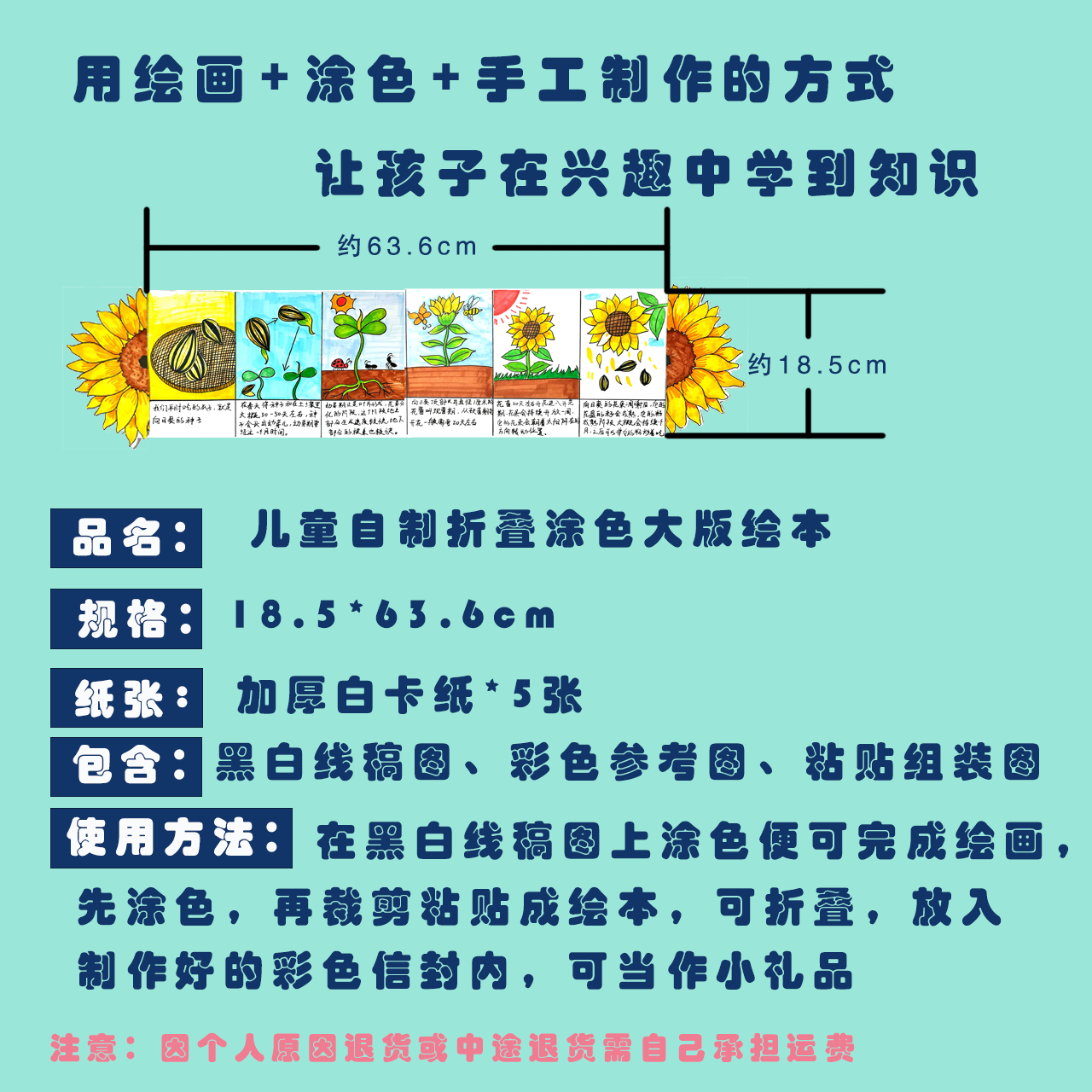 创意涂色绘本DIY手工3-8岁