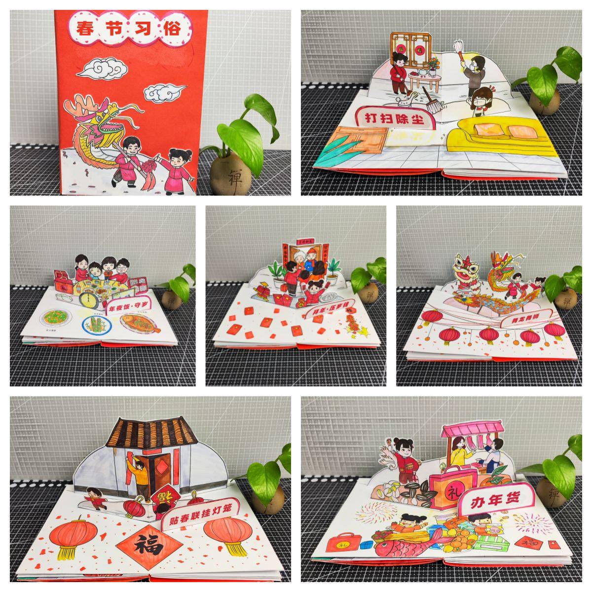 自制立体故事书年兽守株待兔手工DIY书春节龙年活动素材孩子简单