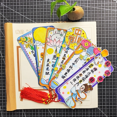 中秋节手工书签传统节日周边书签DIY制作涂色