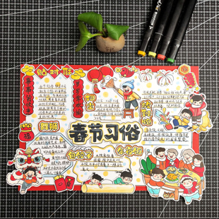 2026年新年春节习俗手抄报马年中秋传统节日端午创意活动素材作业